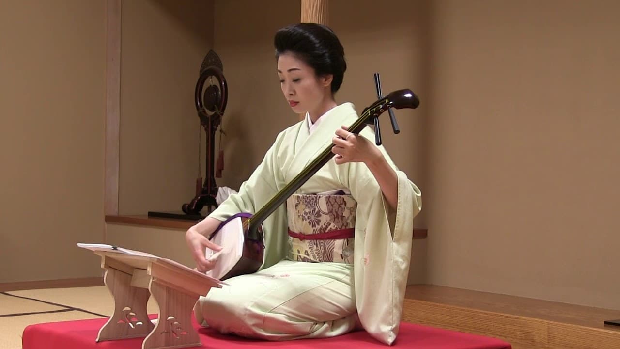 長唄　大薩摩